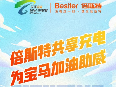 倍斯特助力2023寶安馬拉松完美收官！